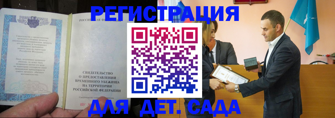 прописка в квартире в Алексине