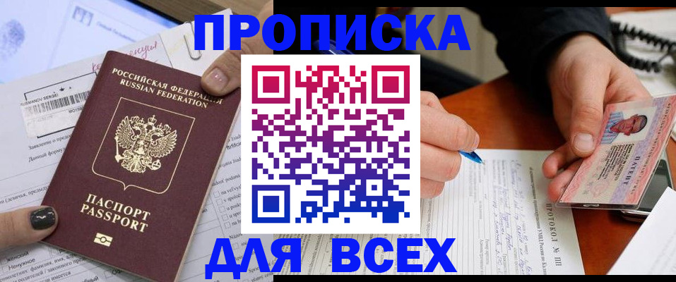 временная регистрация 2025 в Алексине