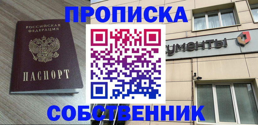 временная регистрация законно в Алексине