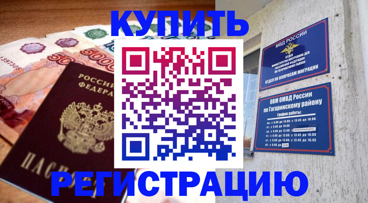 временная регистрация собственник в Алексине